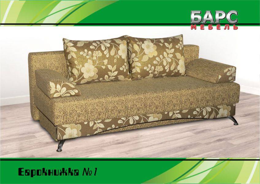 светлый тканевый диван еврокнижка №1 в Нижневартовске