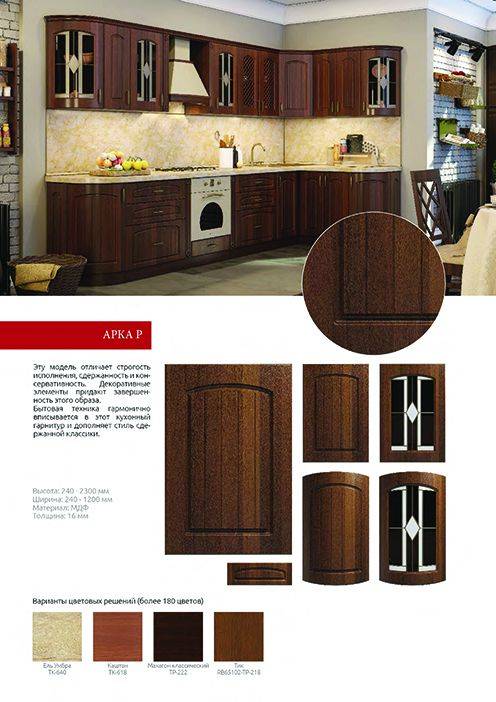 угловая кухня аркар в Нижневартовске