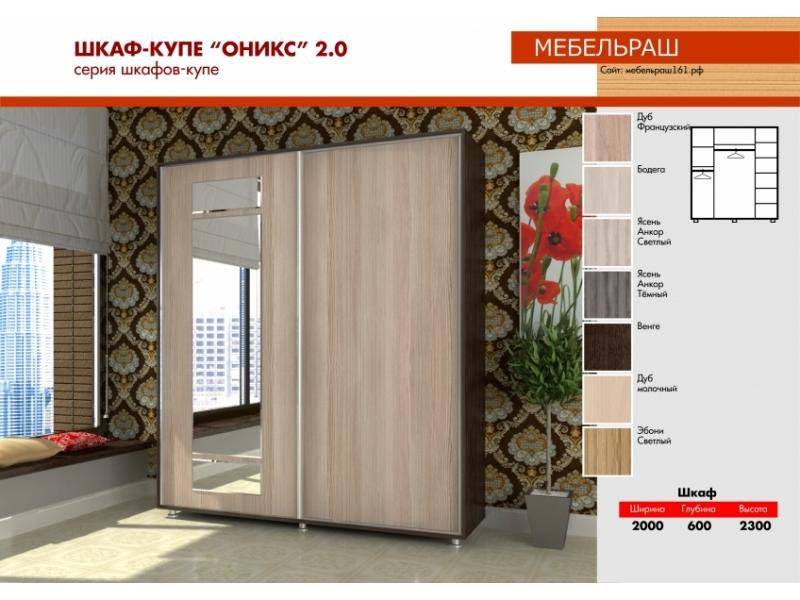 прямой шкаф-купе оникс 2.0 а в Нижневартовске