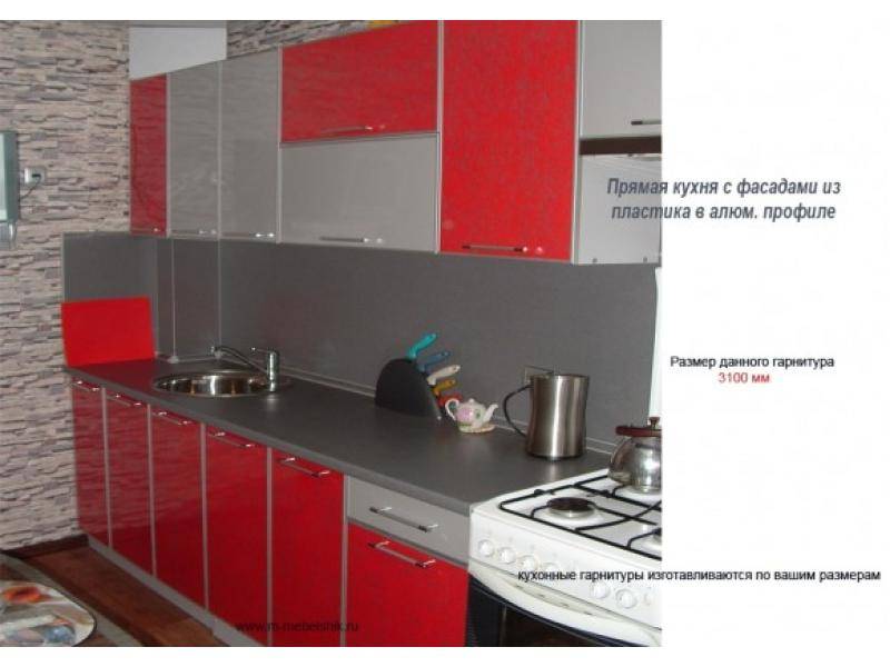 кухня пластик в Нижневартовске