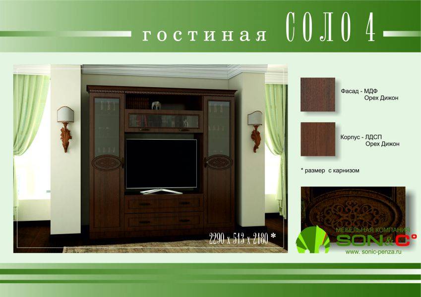 гостиная соло 4 орех дижон в Нижневартовске