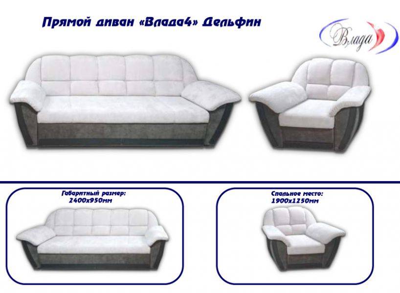 диван прямой с механизмом дельфин влада 4 в Нижневартовске