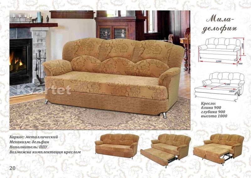 диван прямой мила дельфин в Нижневартовске