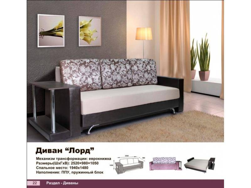 диван прямой лорд в Нижневартовске