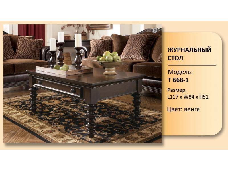 стол журнальный модель т 668-1 в Нижневартовске