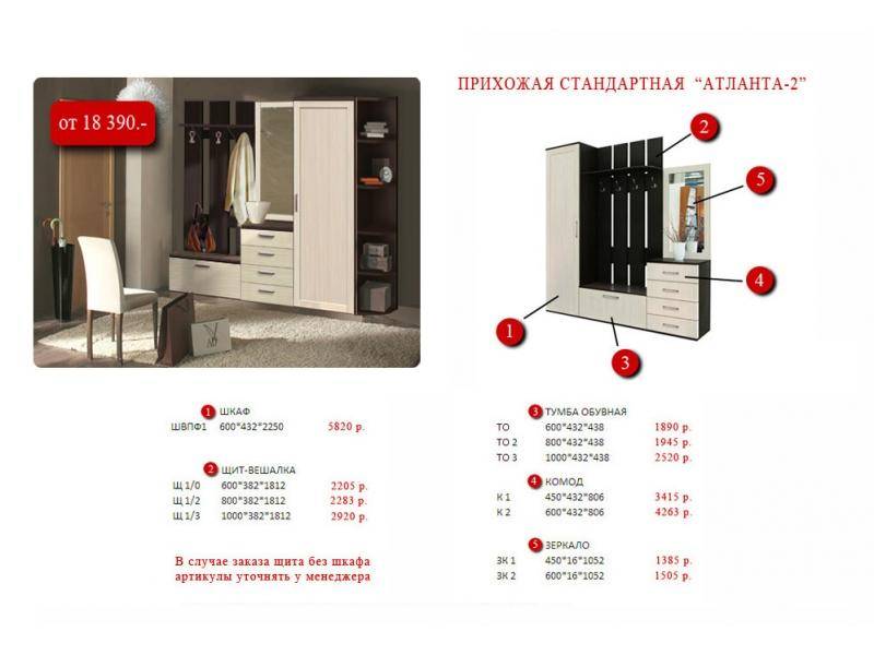 прихожая в Нижневартовске