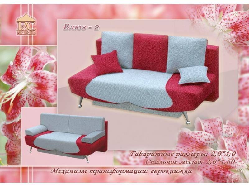 диван прямой блюз-2 еврокнижка в Нижневартовске