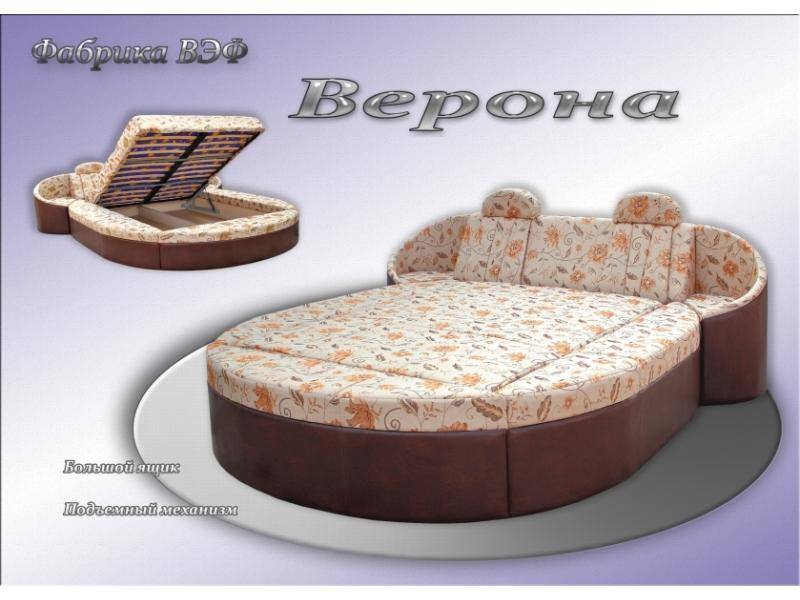 кровать круглая верона в Нижневартовске