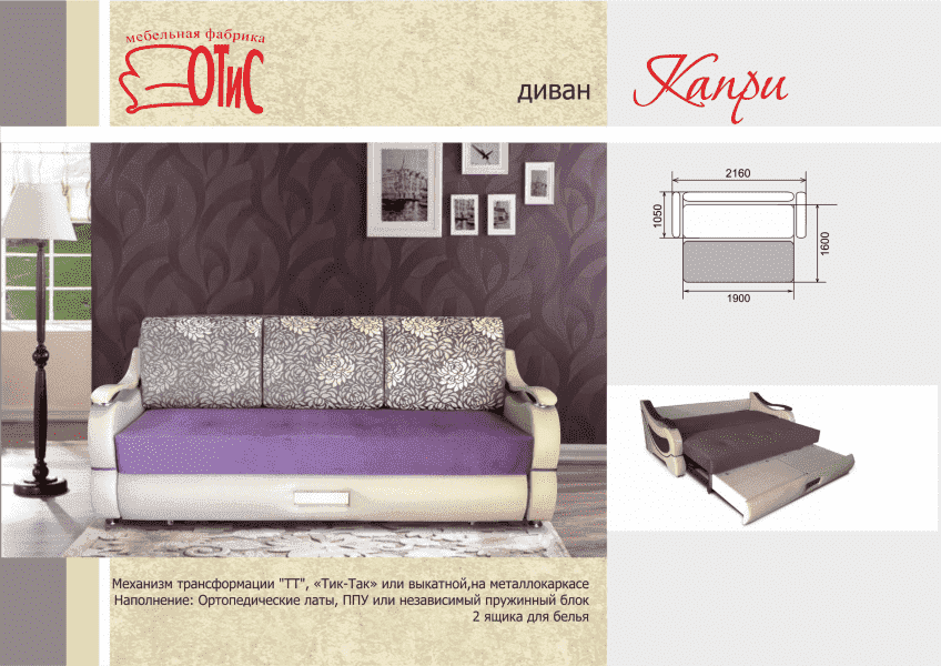 еврософа капри с фотопринтом в Нижневартовске