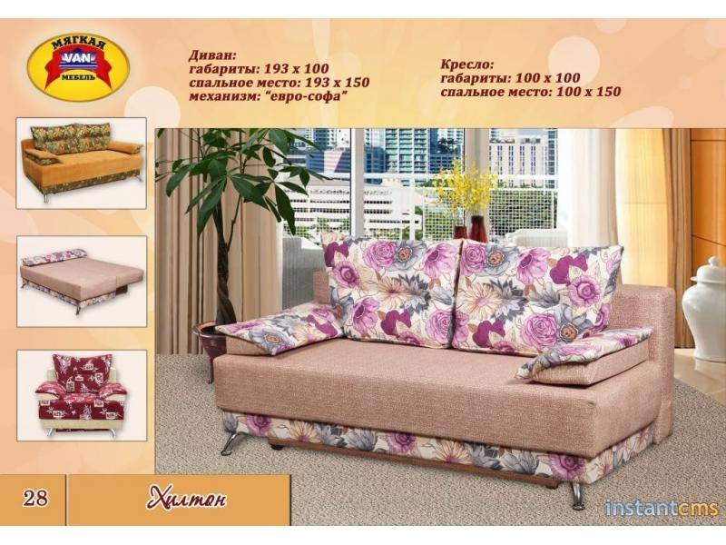 диван прямой хилтон в Нижневартовске