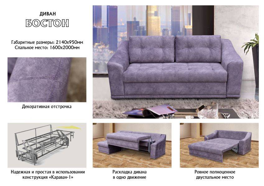 прямой диван бостон в Нижневартовске