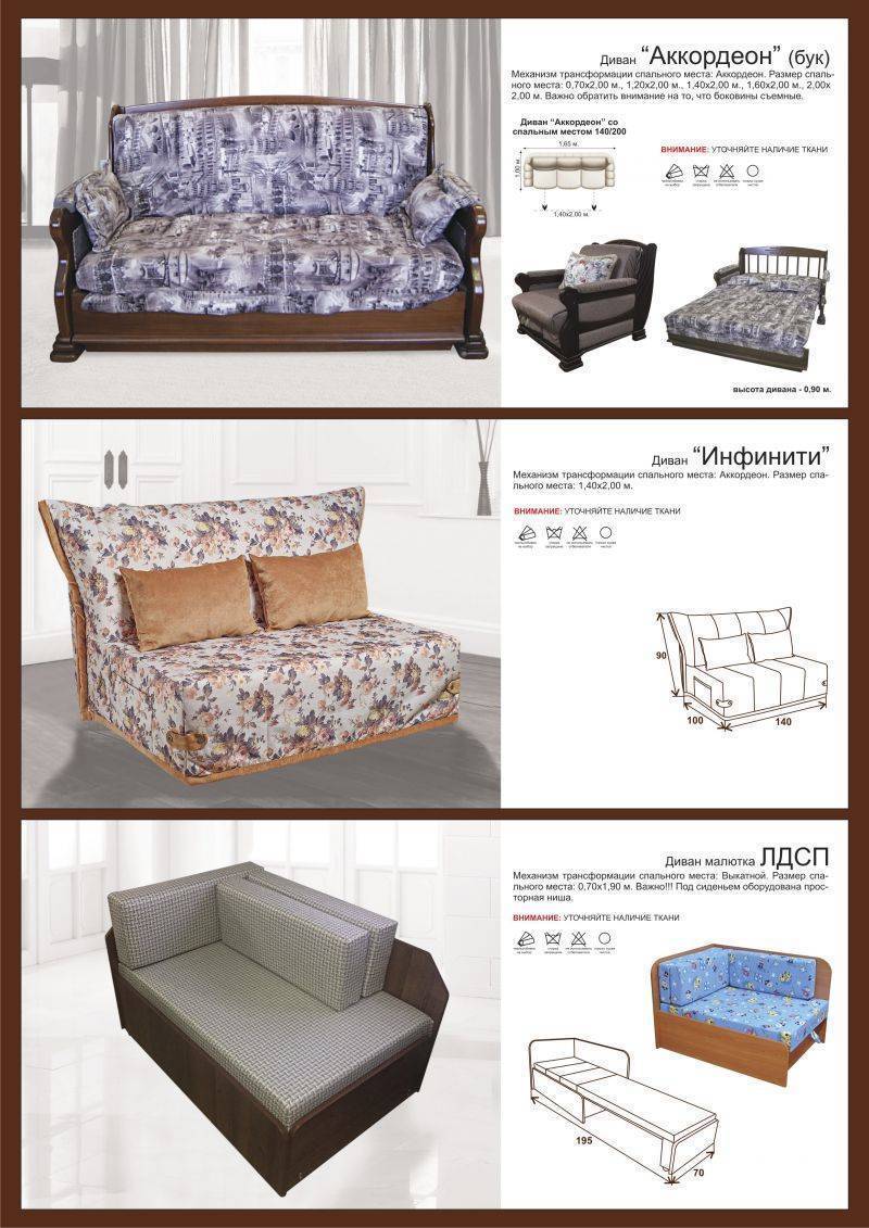 диван аккордеон инфинити в Нижневартовске