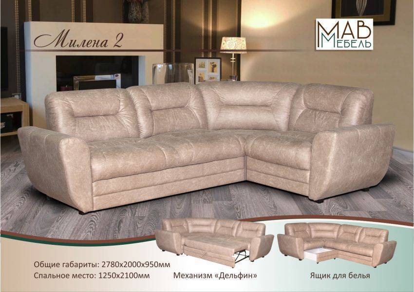 угловой диван милена 2 в Нижневартовске