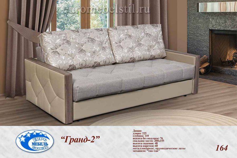 прямой диван гранд 2 в Нижневартовске