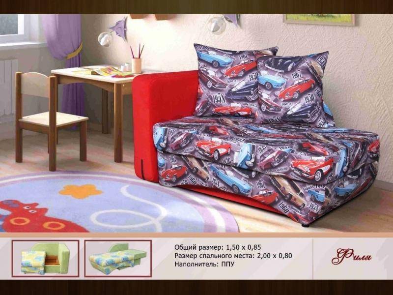 маленький диван филя в Нижневартовске