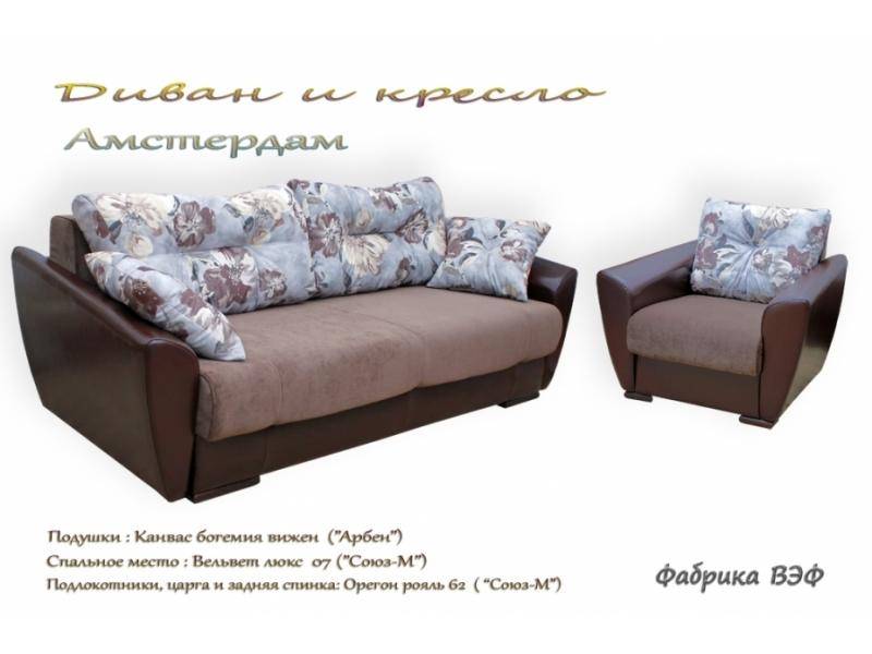 диван амстердам прямой в Нижневартовске