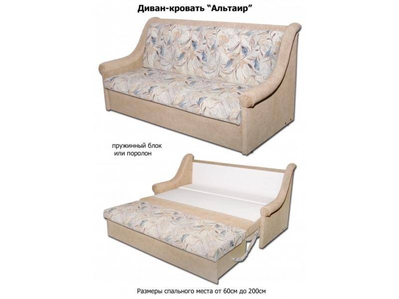 диван-кровать альтаир в Нижневартовске