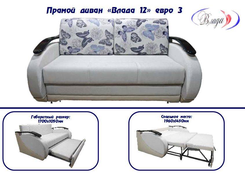 трехместный тик-так диван влада 12 в Нижневартовске