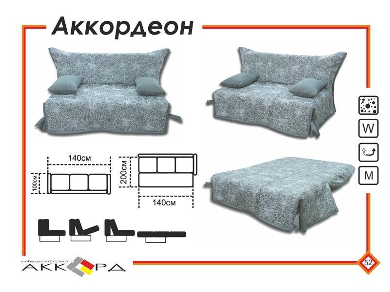мини-диван аккордеон в Нижневартовске