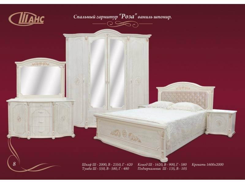 спальный гарнитур роза в Нижневартовске