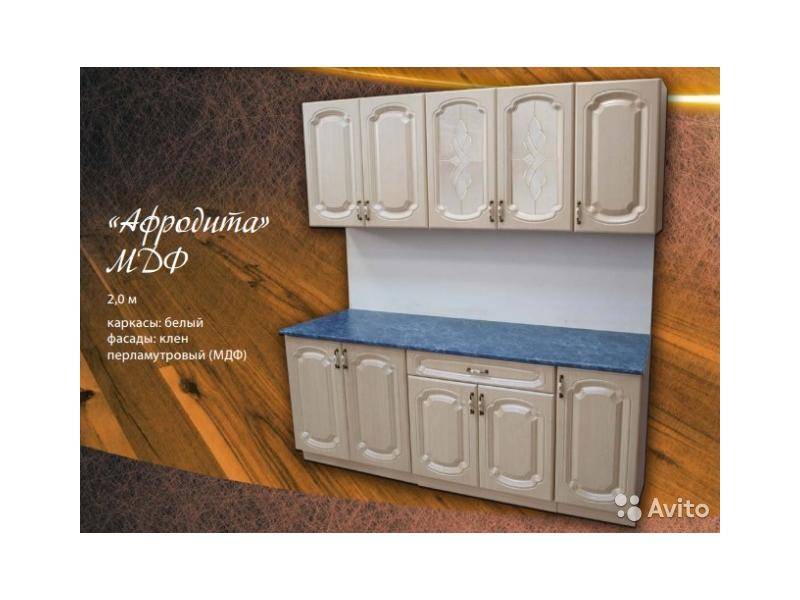 кухня афродита в Нижневартовске