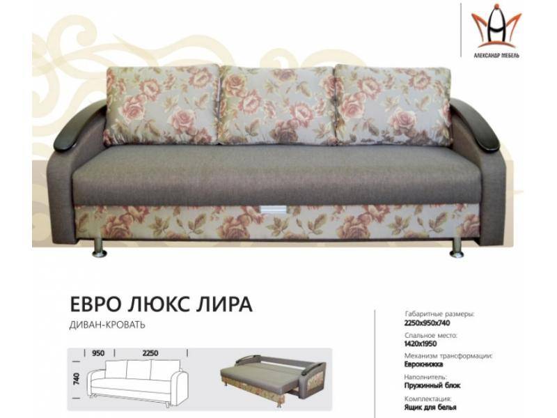 диван прямой евролюкс лира в Нижневартовске