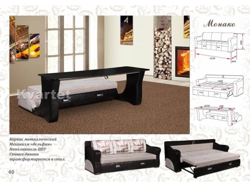 диван трансформер монако в Нижневартовске