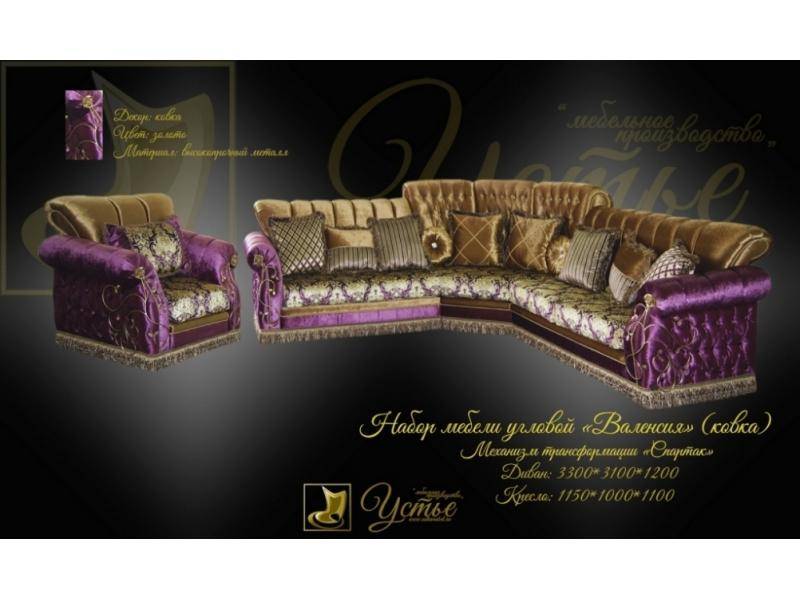 набор мебели угловой валенсия-ковка в Нижневартовске