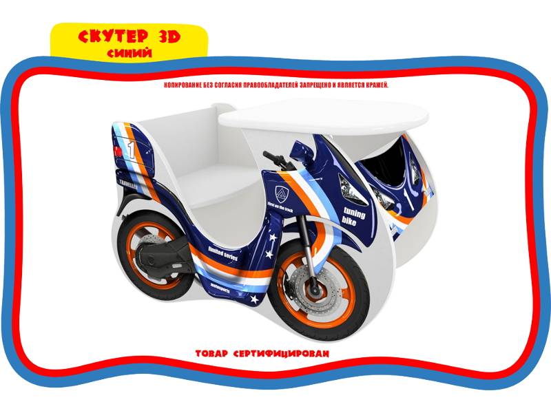 стол детский скутер синий в Нижневартовске