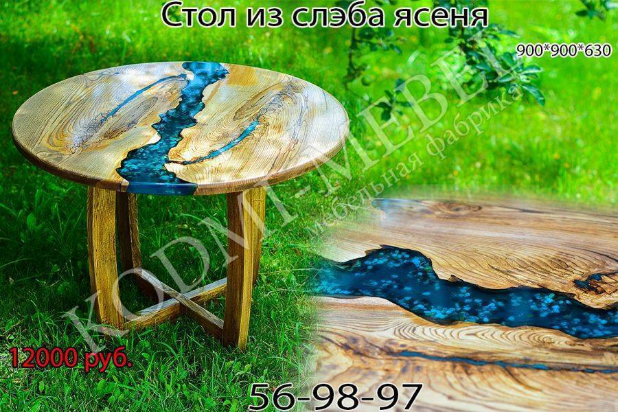 круглый стол из ясеня в Нижневартовске