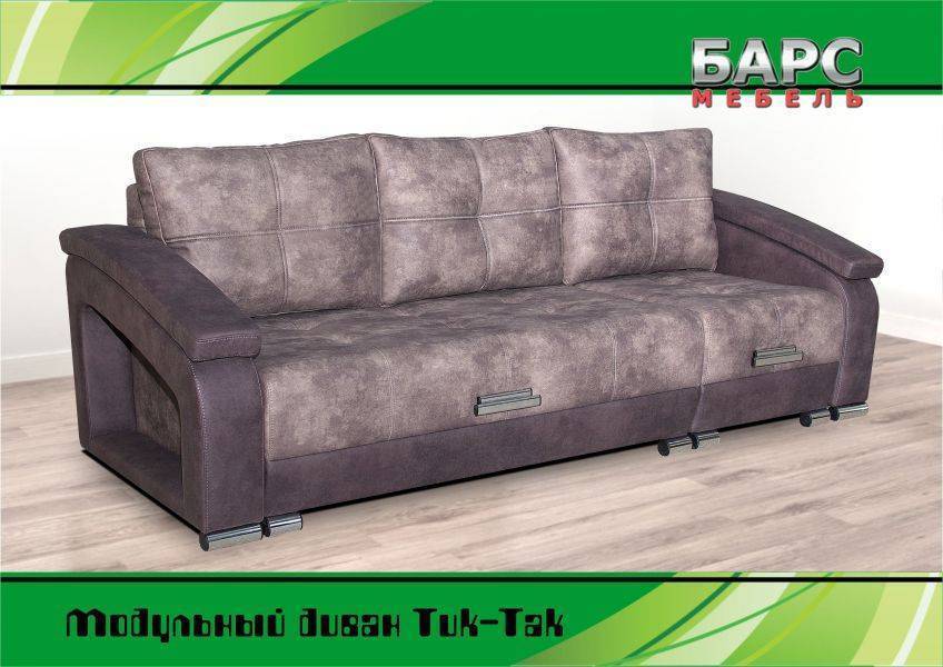 прямой модульный диван тик-так в Нижневартовске