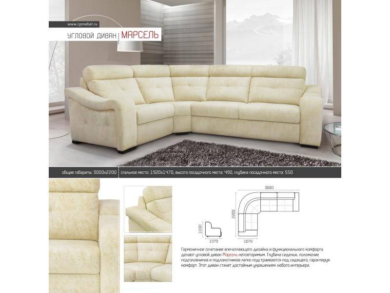 угловой диван марсель в Нижневартовске