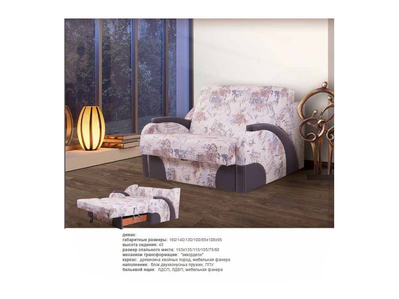 диван прямой трио в Нижневартовске