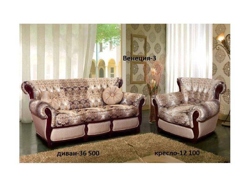 диван венеция 3 в Нижневартовске