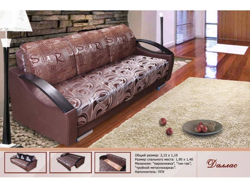 диван прямой даллас в Нижневартовске