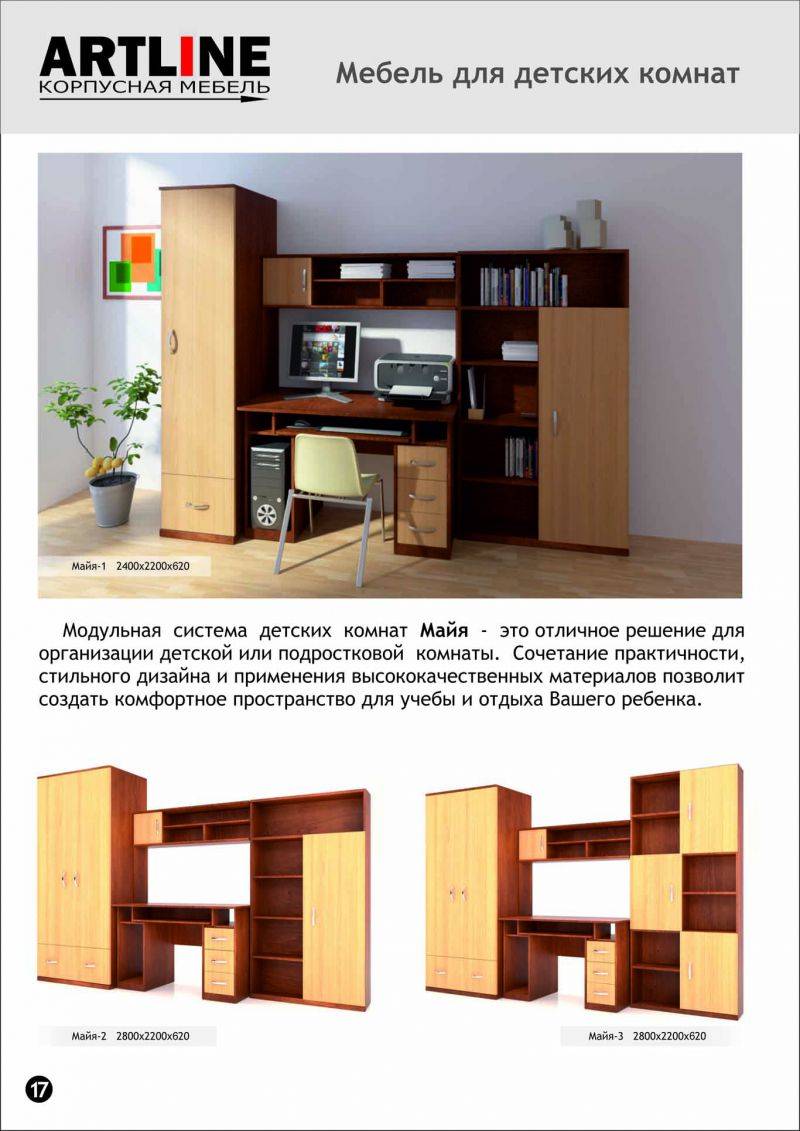 мебель для детской майя в Нижневартовске