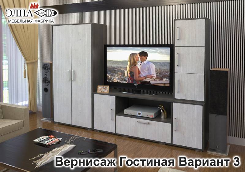 гостиная вернисаж вариант 3 в Нижневартовске