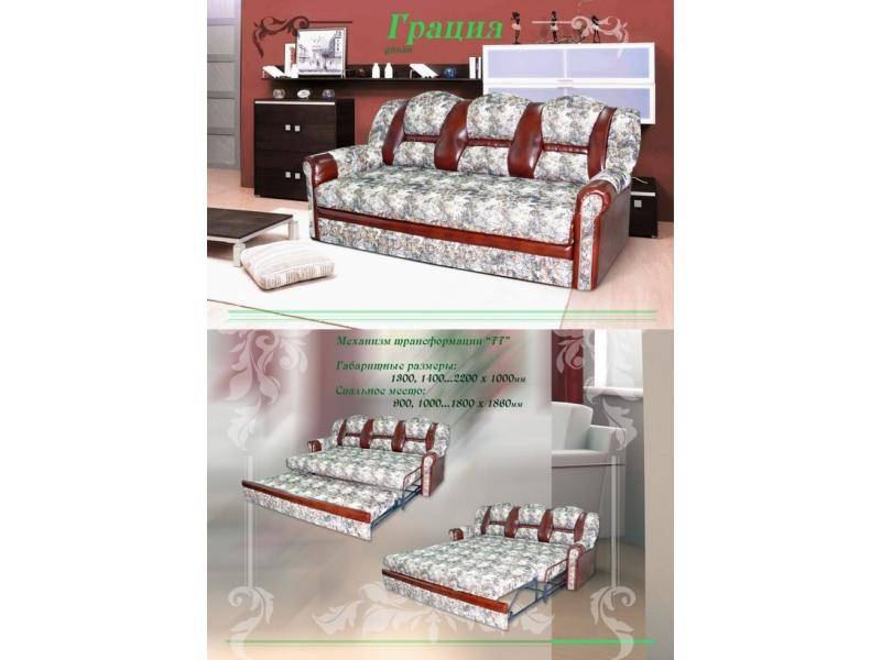 диван прямой грация в Нижневартовске