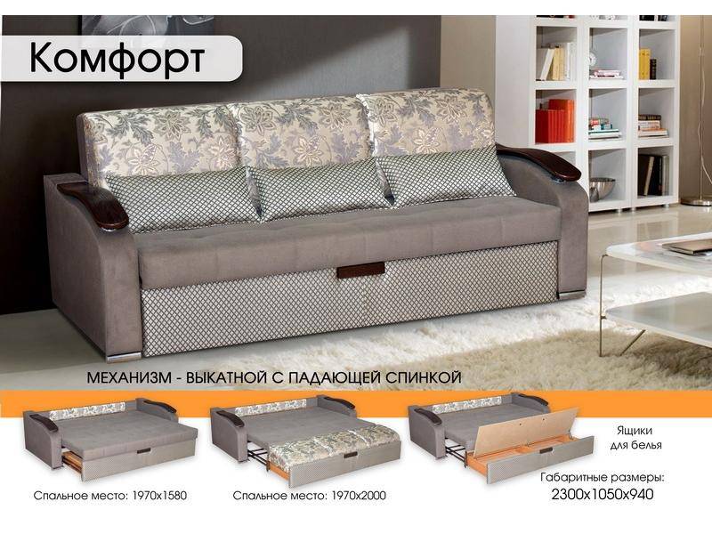 трехместный диван с ящиком для белья комфорт в Нижневартовске