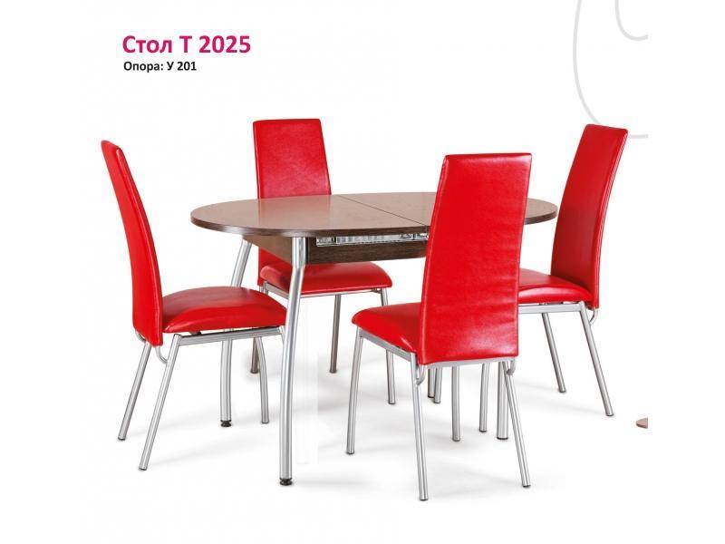 яркая обеденная группа т 2025 в Нижневартовске