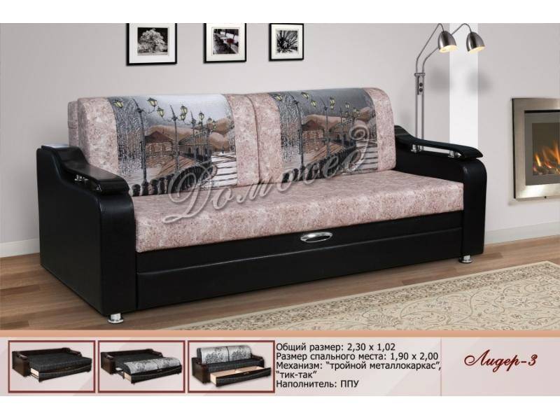 диван лидер 3 в Нижневартовске