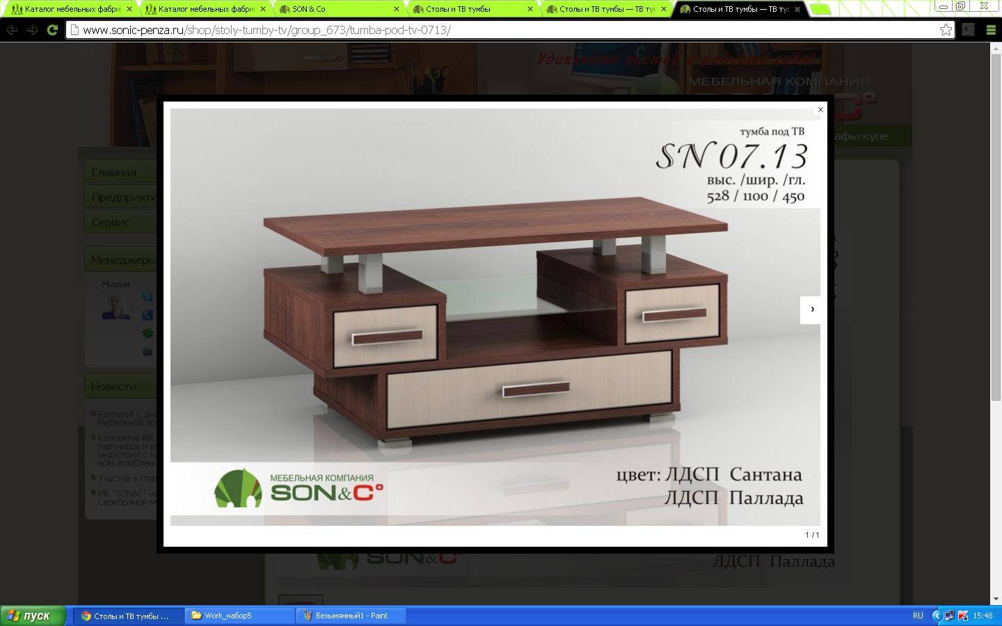 тв тумба в Нижневартовске