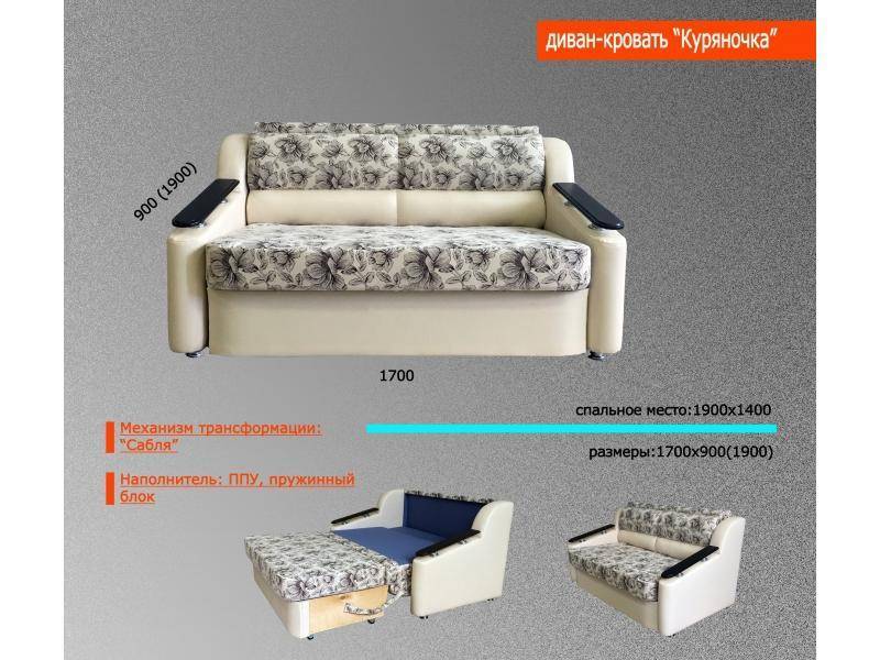 диван куряночка в Нижневартовске