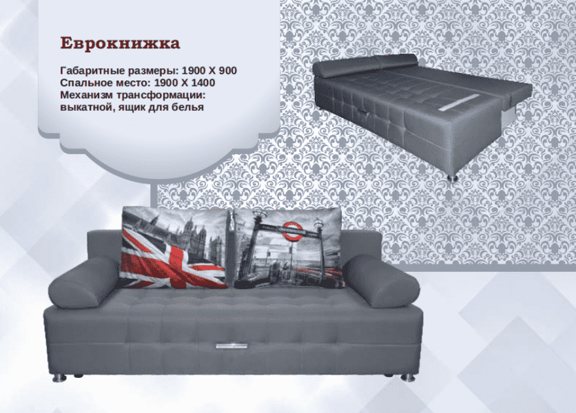 диван прямой еврокнижка в Нижневартовске