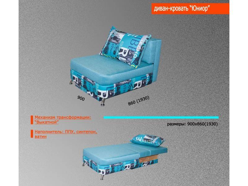 диван-кровать юниор в Нижневартовске