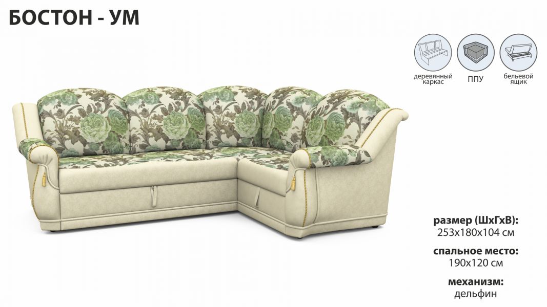 мягкий угловой диван бостон ум в Нижневартовске