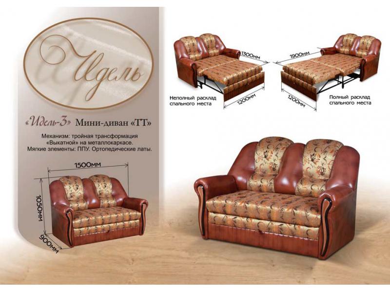 мини-диван тт «идель-3» в Нижневартовске
