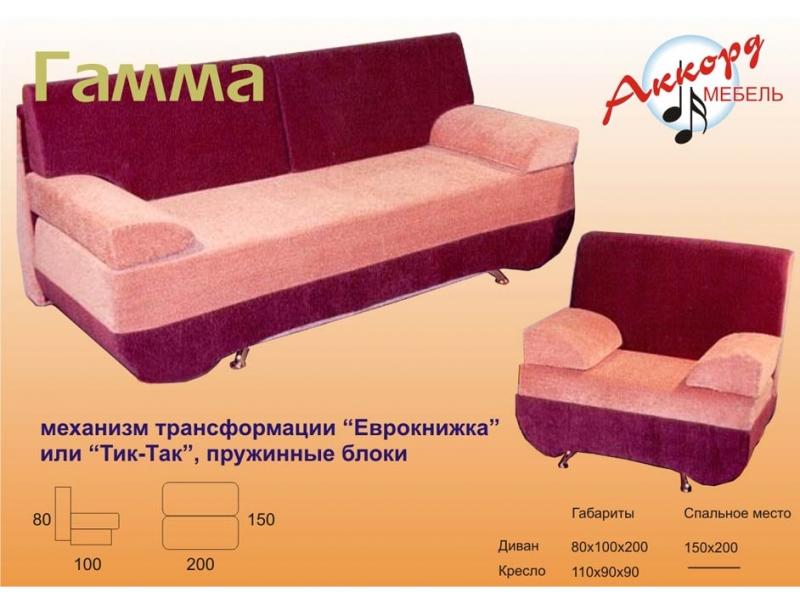 диван прямой гамма в Нижневартовске