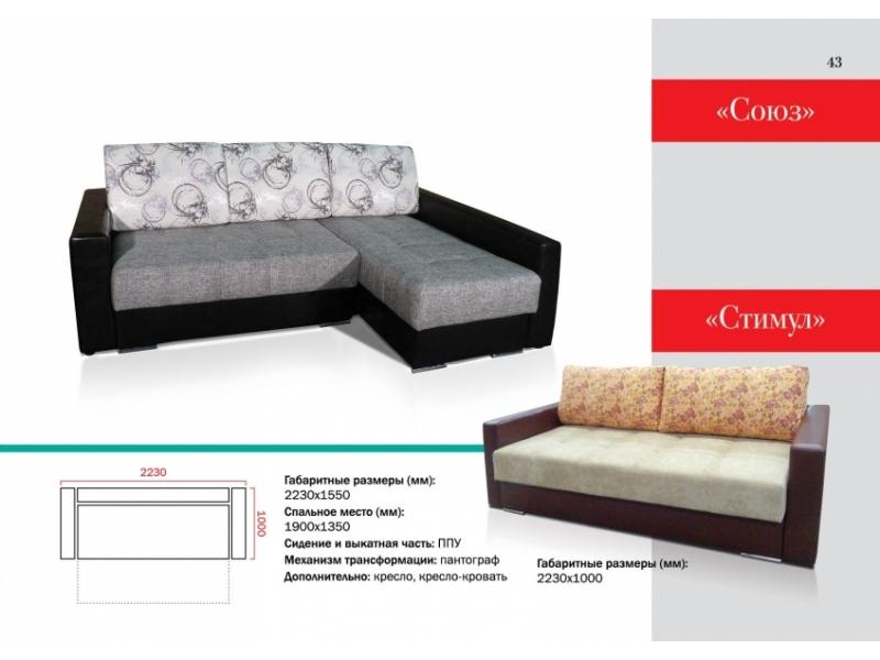 угловой диван союз в Нижневартовске