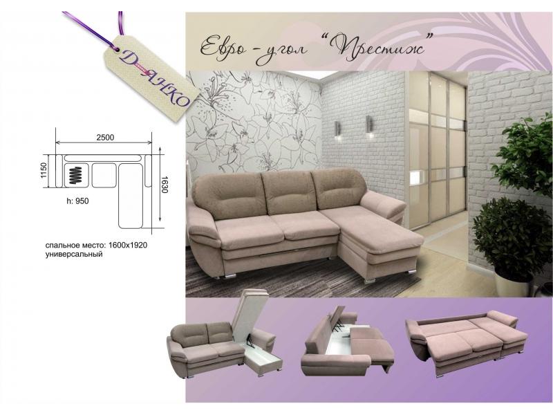 угловой диван престиж в Нижневартовске